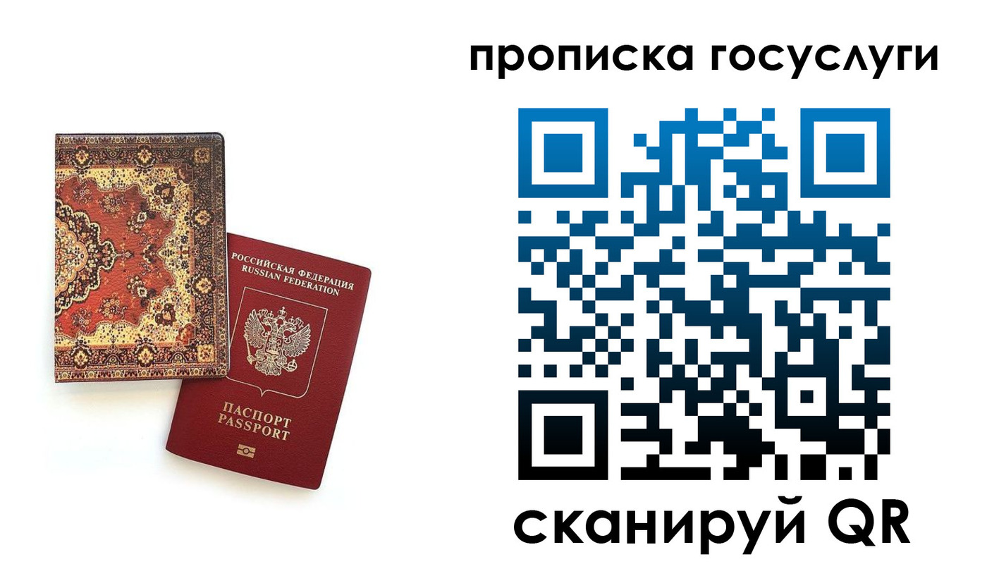 временная регистрация в Боготоле
