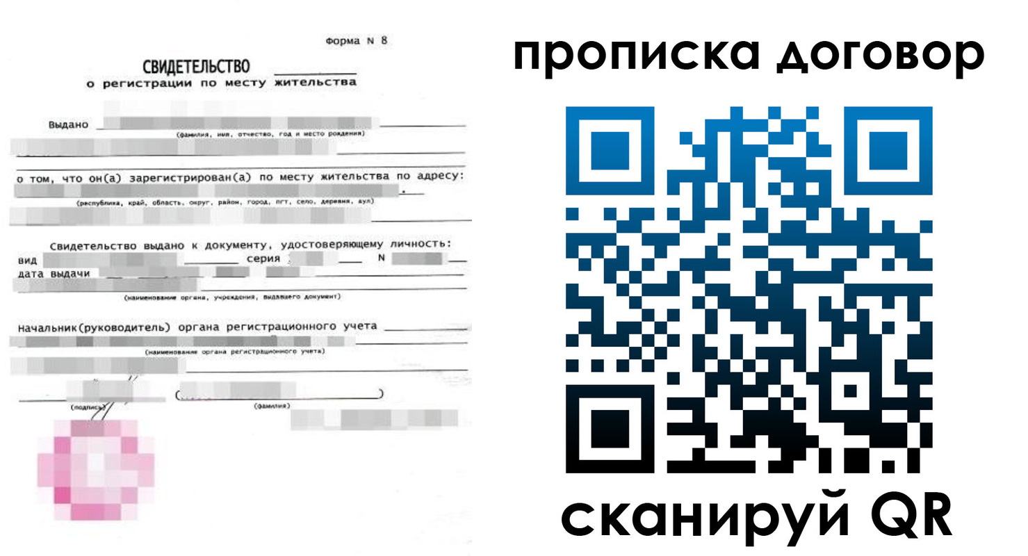 временная регистрация в Боготоле