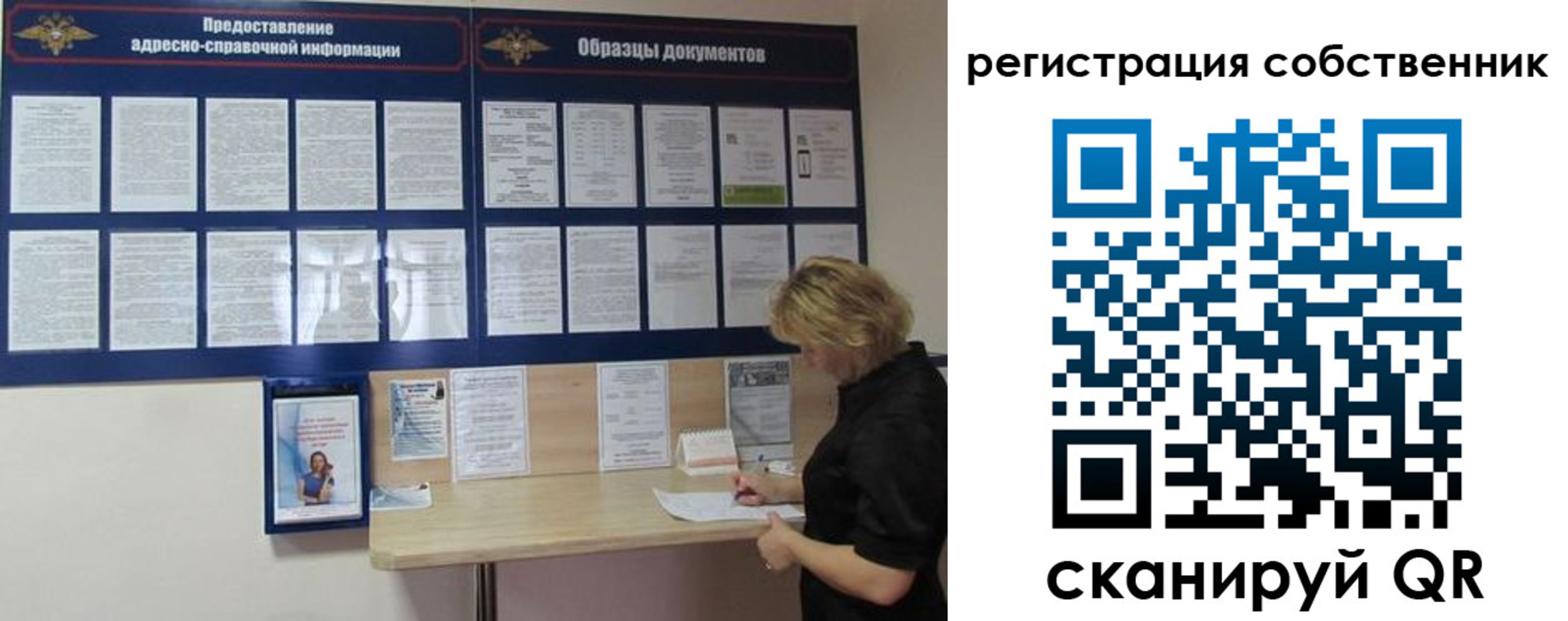 регистрация в Боготоле