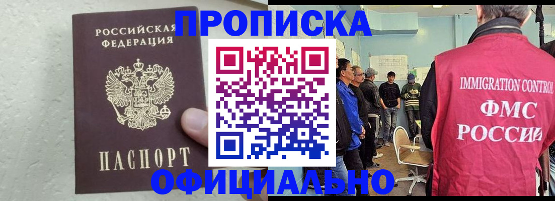 прописка в квартире в Боготоле