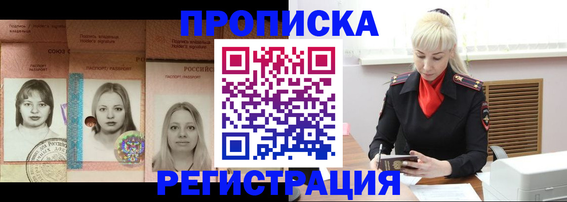 прописка регистрация в Боготоле