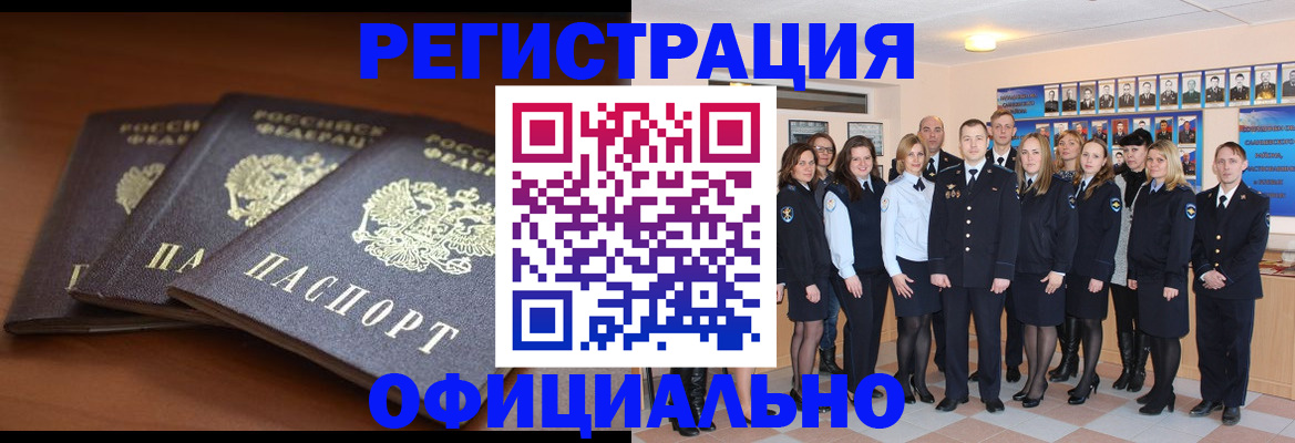 временная регистрация гарантия в Боготоле